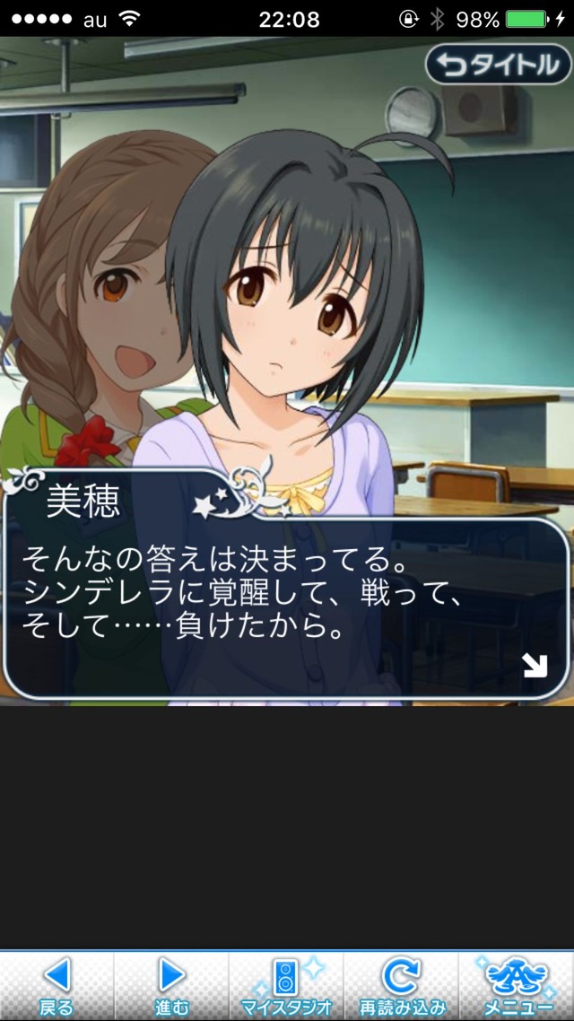 IMG_9148 ドリームステアアウェイ-CINDERELLAPARTY-8日目-せめて最後の言葉をの画像.jpg