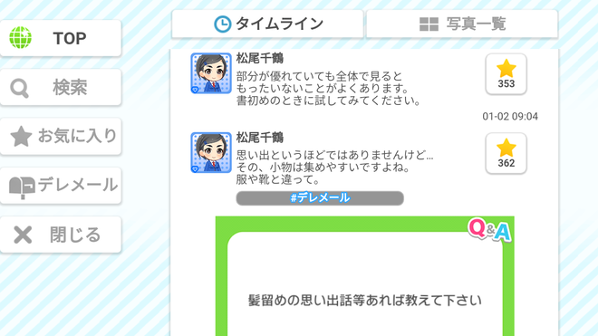 Np82kX9 デレマスの画像.jpg