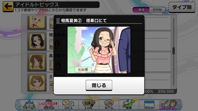 相馬夏美たんじょう日2019ogJVtxv