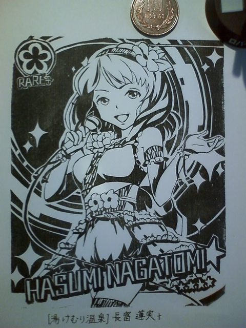 長富蓮実1221切り絵