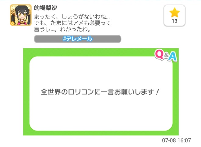 DaNNVW3 デレマスの画像.jpg