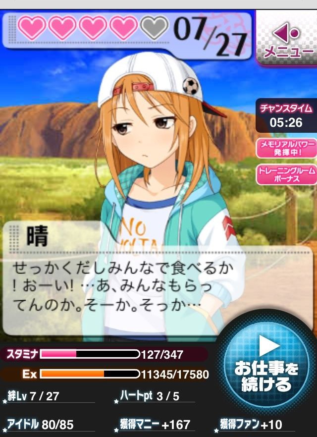 結城晴 (4)