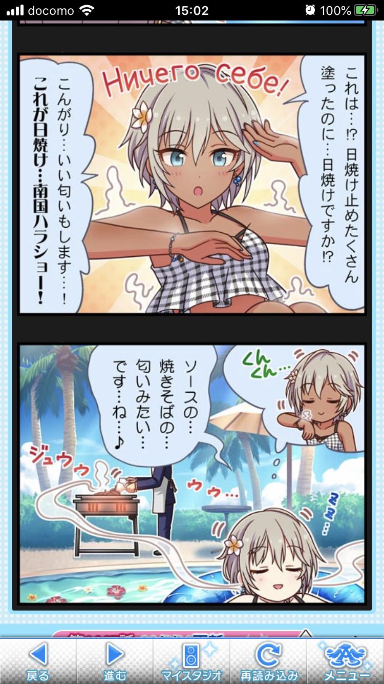 モバマス 劇場第1447話 アーニャの夢です By もばます モバマス 劇場第1447話 アーニャの夢です By もばます