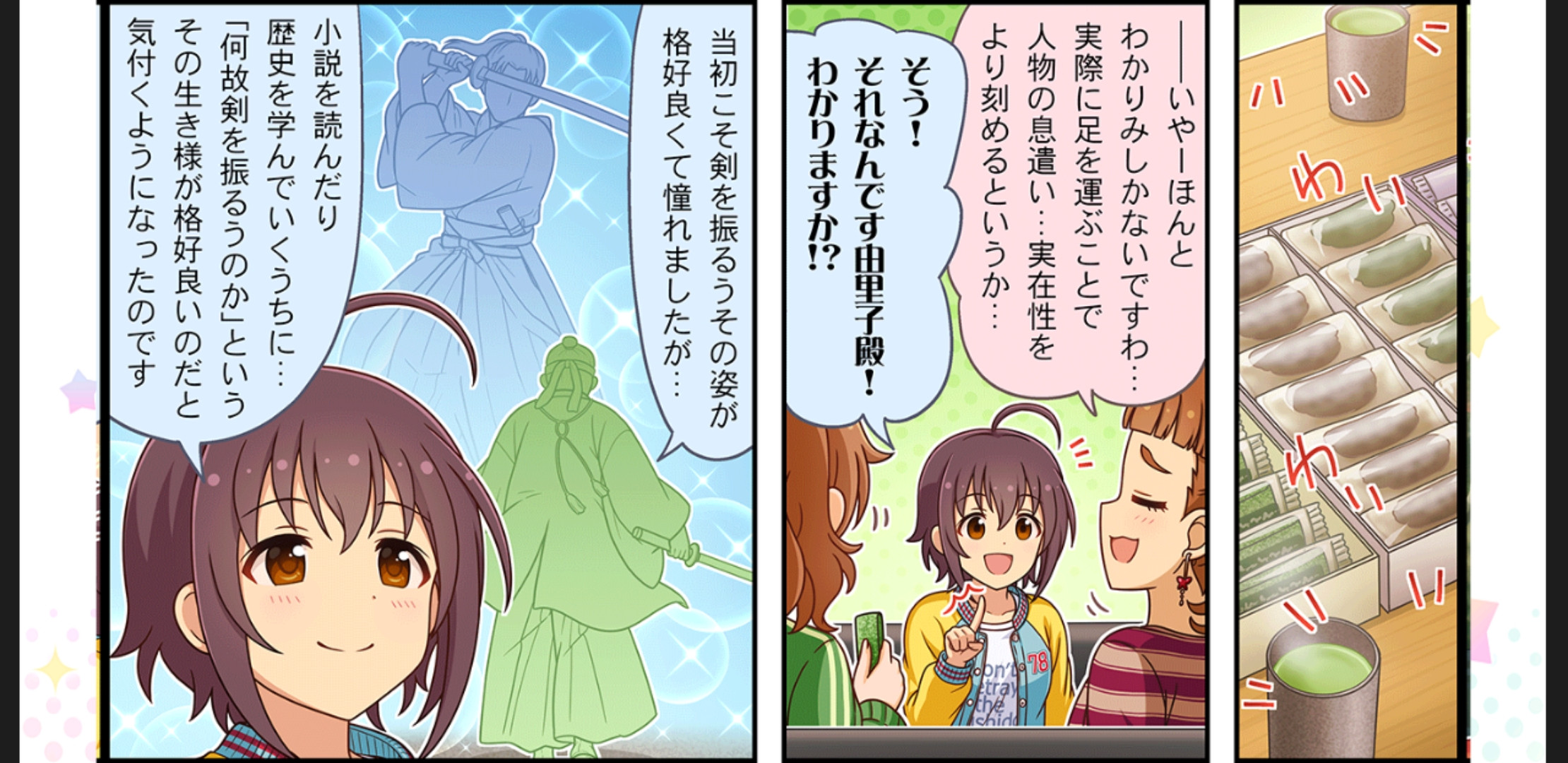 デレステ シンデレラガールズ劇場わいど 第369話 アニメのまとめはここでおk デレステ シンデレラガールズ劇場わいど 第369話 アニメのまとめはここでおk
