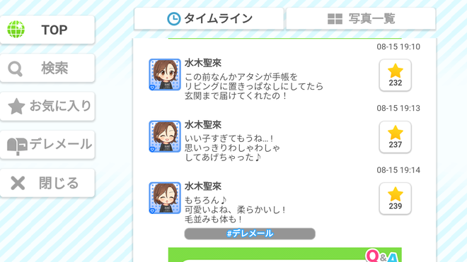 VG9RamK デレマスの画像.jpg
