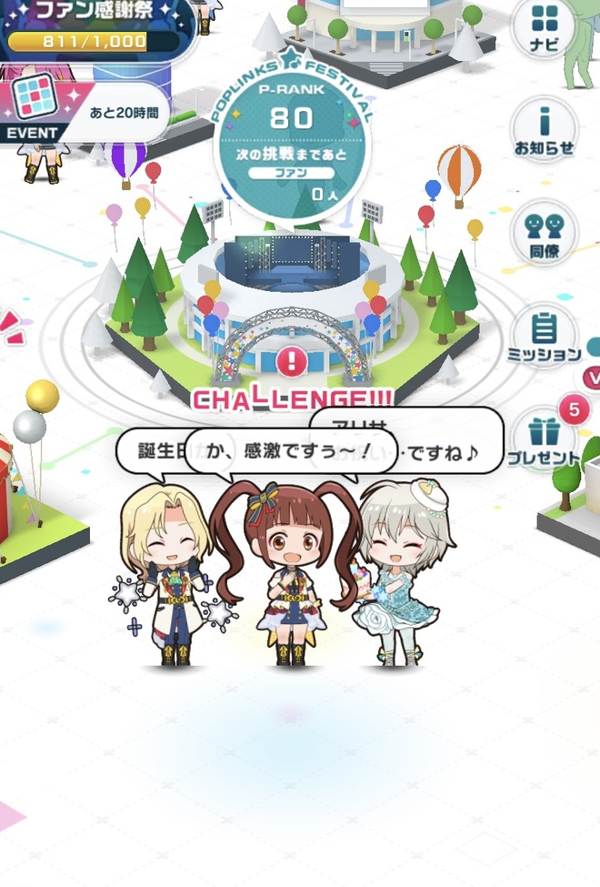 Sfto0s7 デレマスの画像.jpg