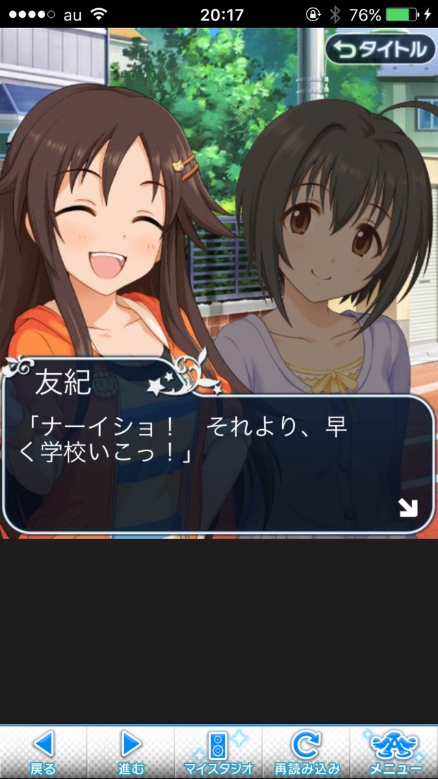 IMG_8892 ドリームステアアウェイ-CINDERELLAPARTY-4日目-今日から私は灰かぶりの画像.jpg