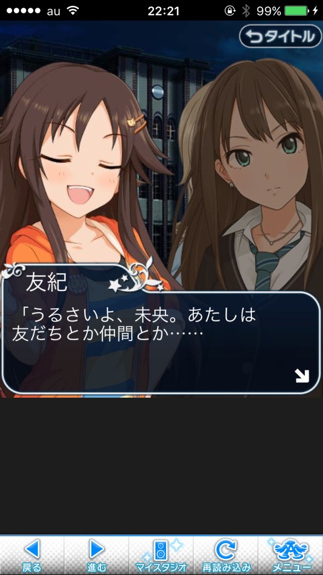 IMG_9305 ドリームステアアウェイ-CINDERELLAPARTY-10日目-踊ろう、私たちのワルツをの画像.jpg