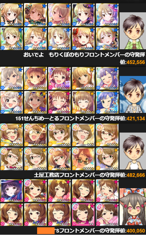 j7cg0F5 デレマスの画像.jpg