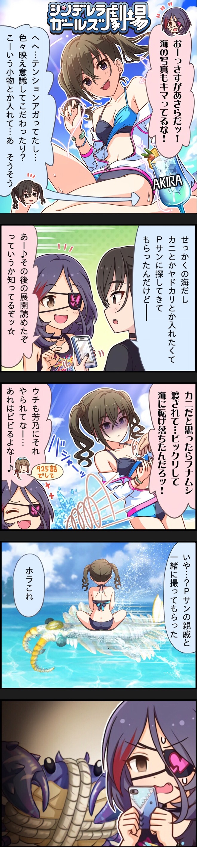 oITEA8r デレマスの画像.jpg
