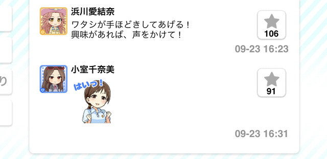 モバマスデレステの画像cekLU2N