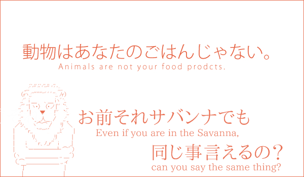 動物はあなたのごはんじゃない 案の定コラ画像が大流行wwwwwwwww もばます デレステ ポプマスまとめ 動物はあなたのごはんじゃない 案の定コラ画像が大流行wwwwwwwww もばます デレステ ポプマスまとめ