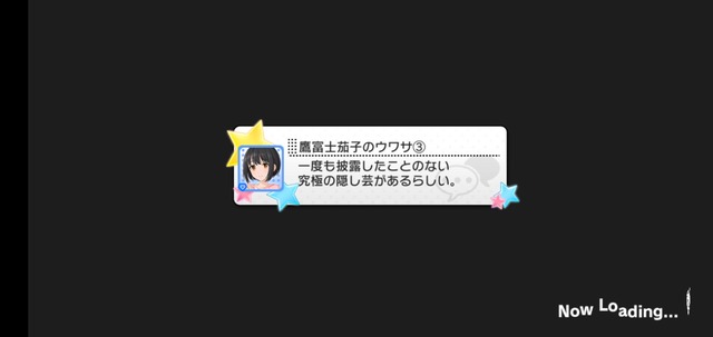 ウワサbYlkpjv