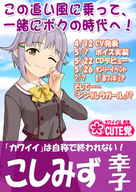 輿水幸子0414
