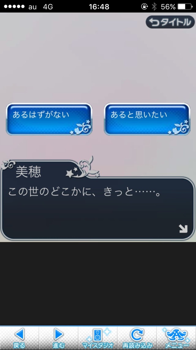 IMG_8550 ドリームステアアウェイ-CINDERELLA PARTY--1日目-エイプリルフールの画像.jpg