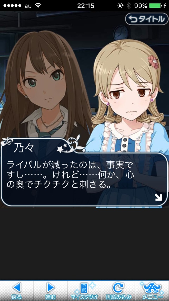 IMG_9240 ドリームステアアウェイ-CINDERELLAPARTY-9日目-招待状を、もう一度の画像.jpg