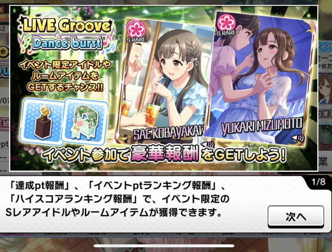 r8Z5Zv6 デレマスの画像.jpg