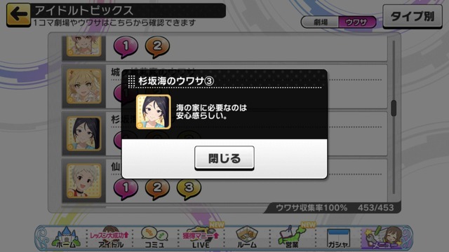 モバマスデレステの画像E8tk1pk