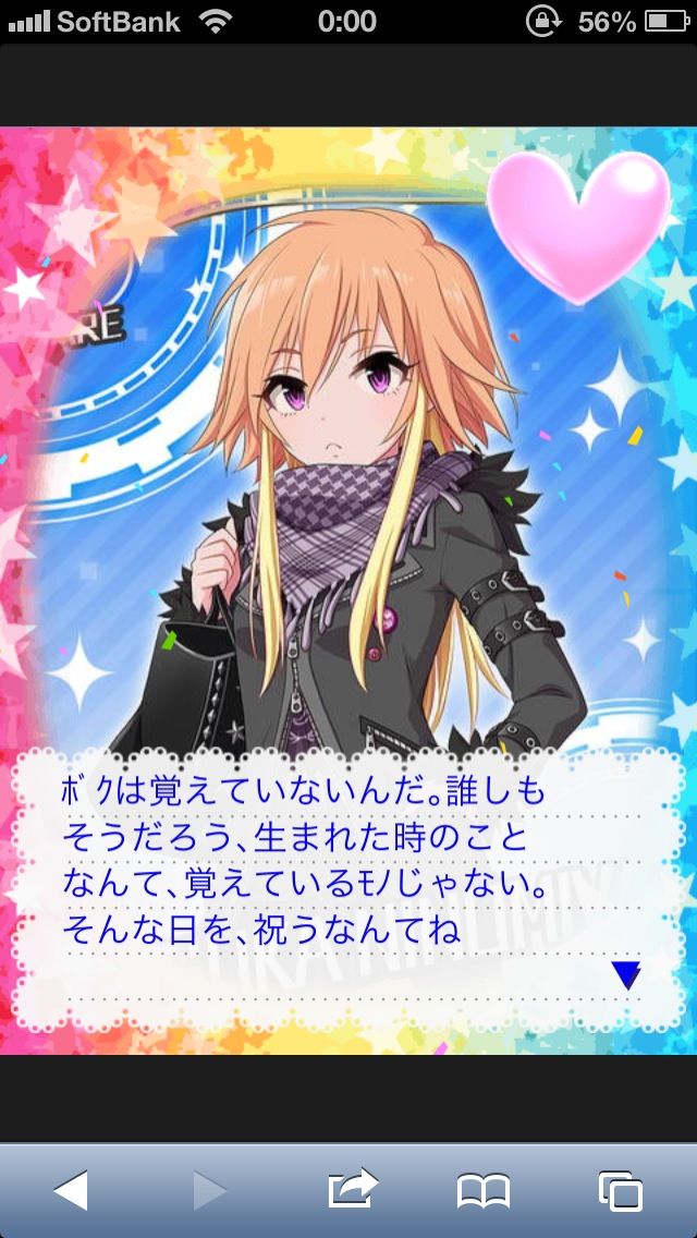 モバマス キミはボクに新しい世界を見せてくれた 素晴らしいことさ 二宮飛鳥の誕生日限定セリフ一覧 もばます モバマス キミはボクに新しい世界を見せてくれた 素晴らしいことさ 二宮飛鳥の誕生日限定セリフ一覧 もばます
