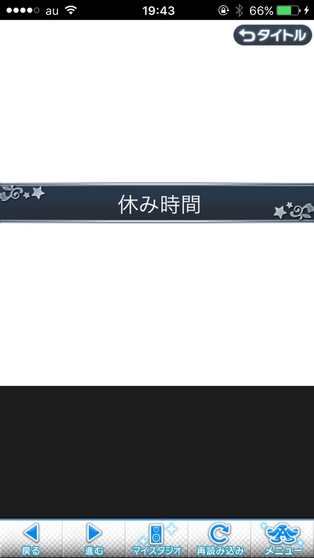 IMG_8715 ドリームステアアウェイ-CINDERELLA PARTY-2日目-いつもの風景は、ここにあるの画像.jpg