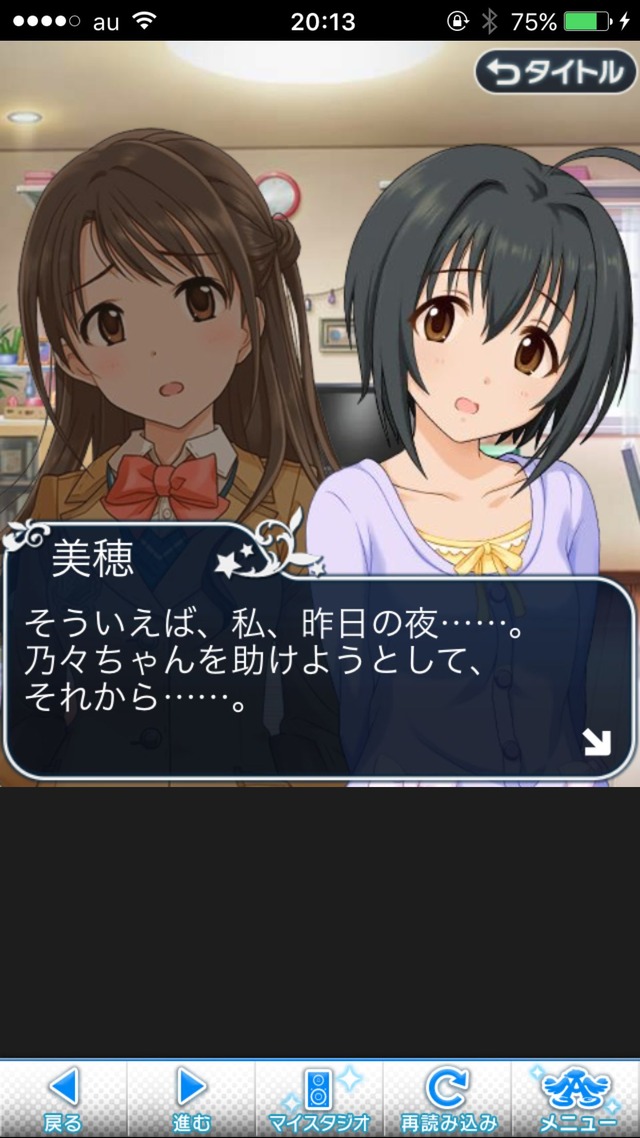 IMG_8848 ドリームステアアウェイ-CINDERELLAPARTY-4日目-今日から私は灰かぶりの画像.jpg