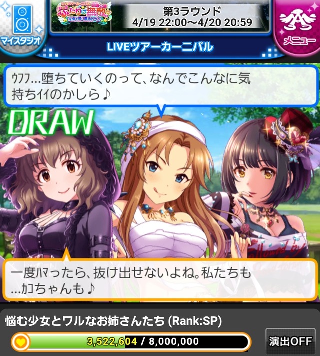 モバマスデレステの画像.jpg Bdtx5Vl