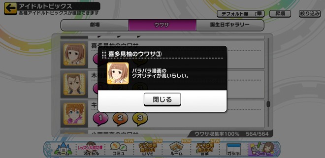 H9dclOU デレマスの画像.jpg