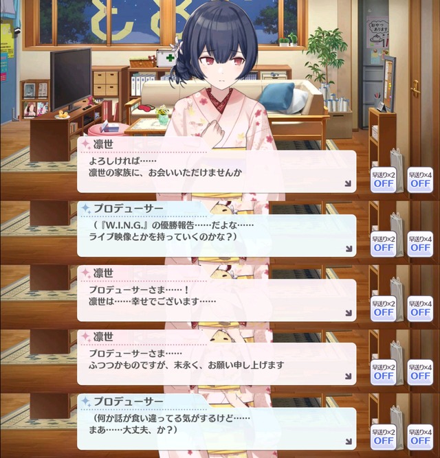 杜野凛世の画像3diOP27