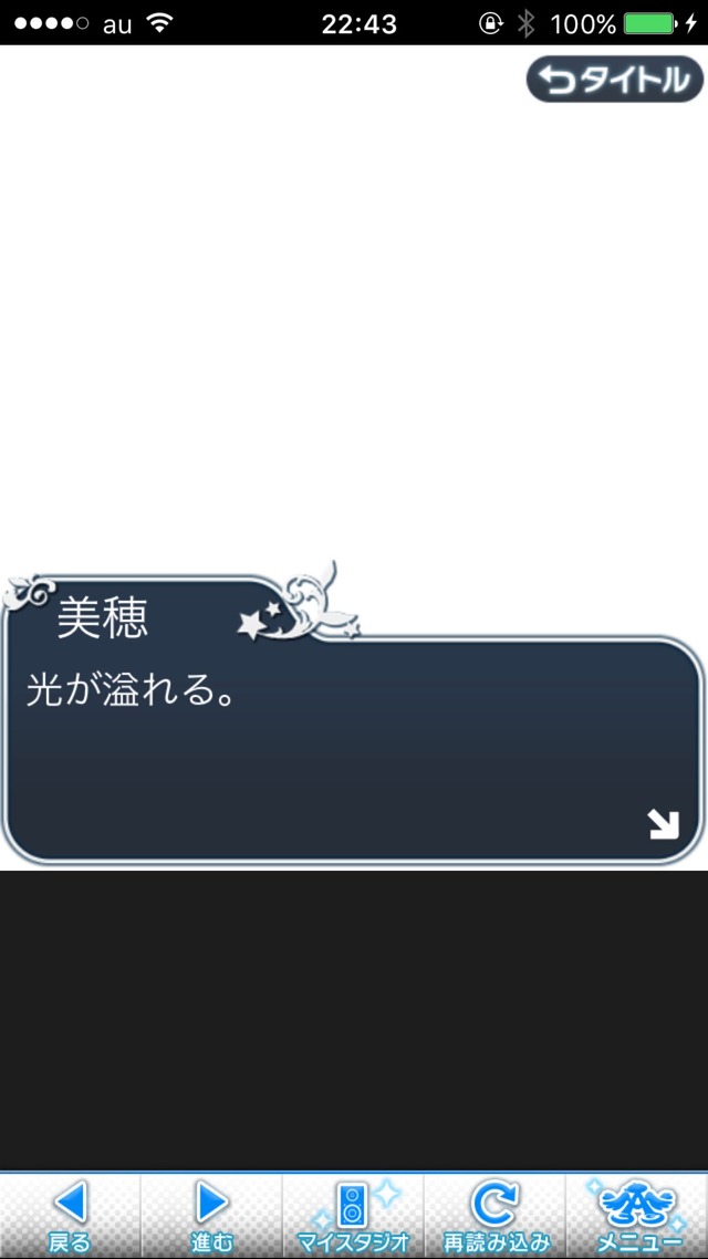 IMG_9589 ドリームステアアウェイ-CINDERELLAPARTY-12日目-シンデレラガールズの画像.jpg