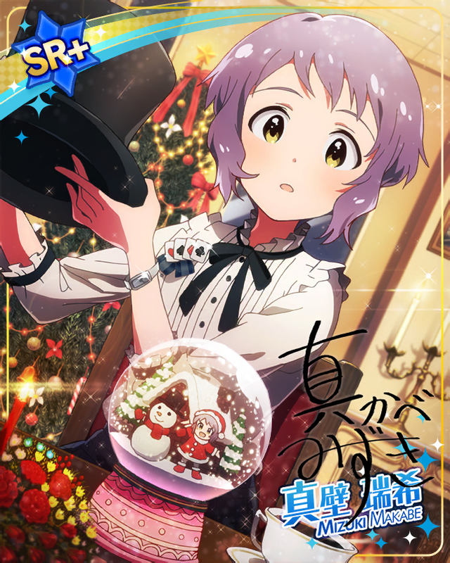真壁 瑞希2