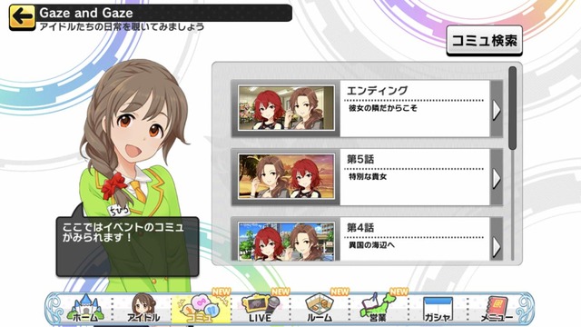 モバマスデレステの画像UNLlaNE