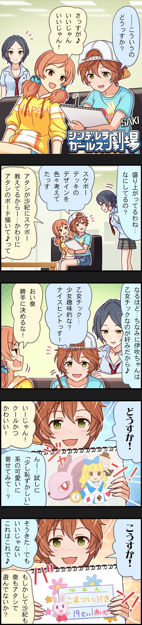 c00P4ih デレマスの画像.jpg