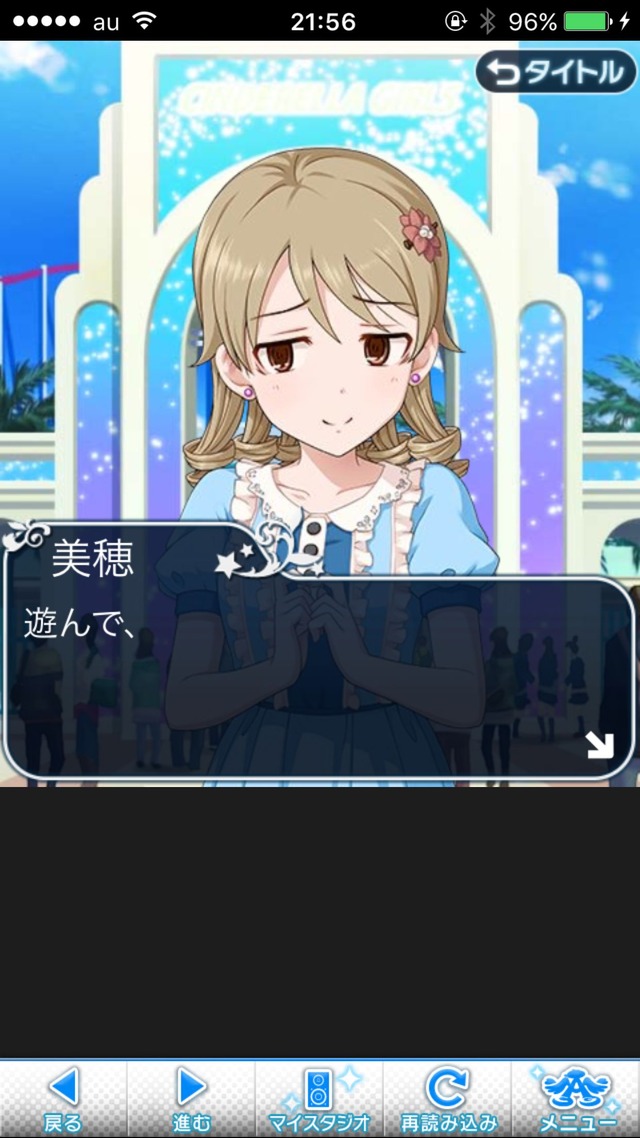 IMG_9051 ドリームステアアウェイ-CINDERELLAPARTY-6日目-きらめくような、普通の日の画像.jpg