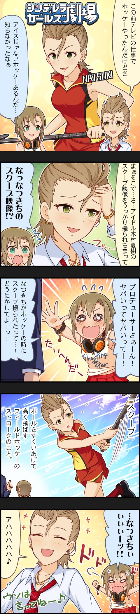 木村夏樹 生誕祭2019年ONibkNC