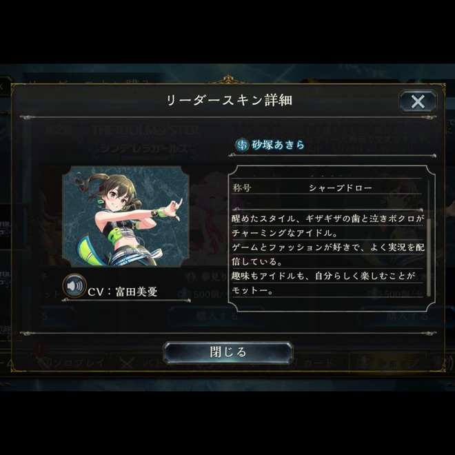 UGuNEKs Shadowverse シンデレラガールズの画像.jpg