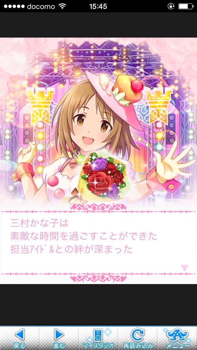 三村かな子 (7)