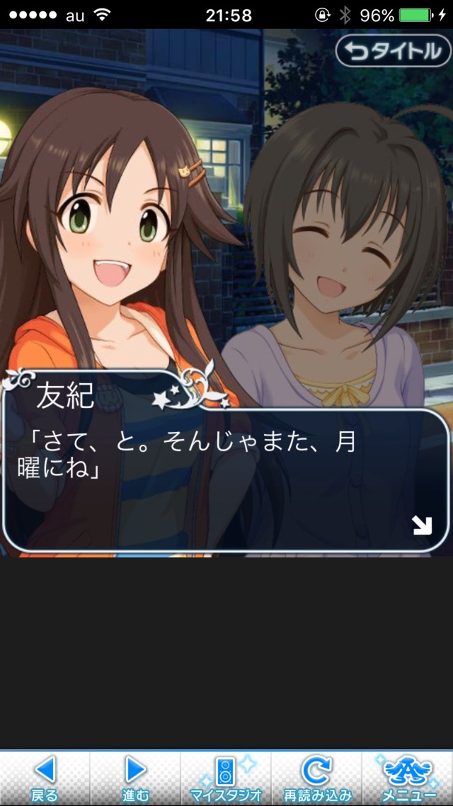 IMG_9079 ドリームステアアウェイ-CINDERELLAPARTY-6日目-きらめくような、普通の日の画像.jpg