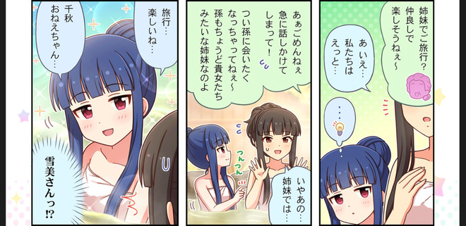 roJHJEd (1) シンデレラガールズ劇場ワイドの画像.jpg