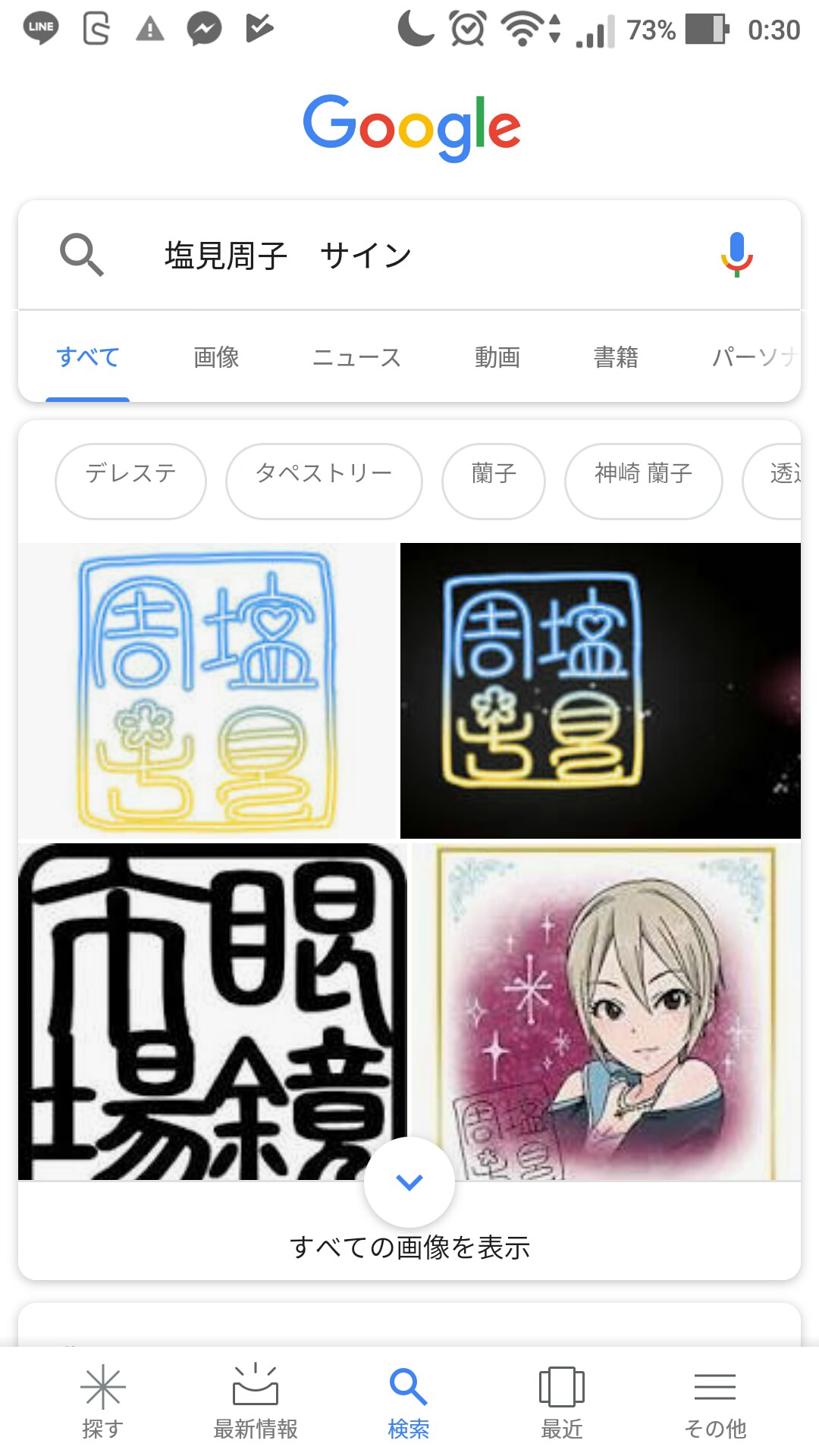 周子のサインが眼鏡市場 他 Vol 1233 By もばます 周子のサインが眼鏡市場 他 Vol 1233 By もばます
