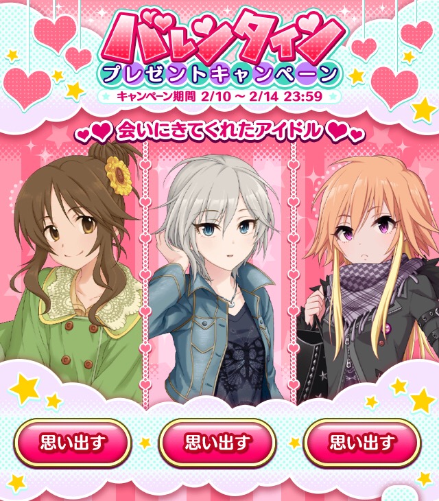 モバマスデレステの画像ze2J3vu