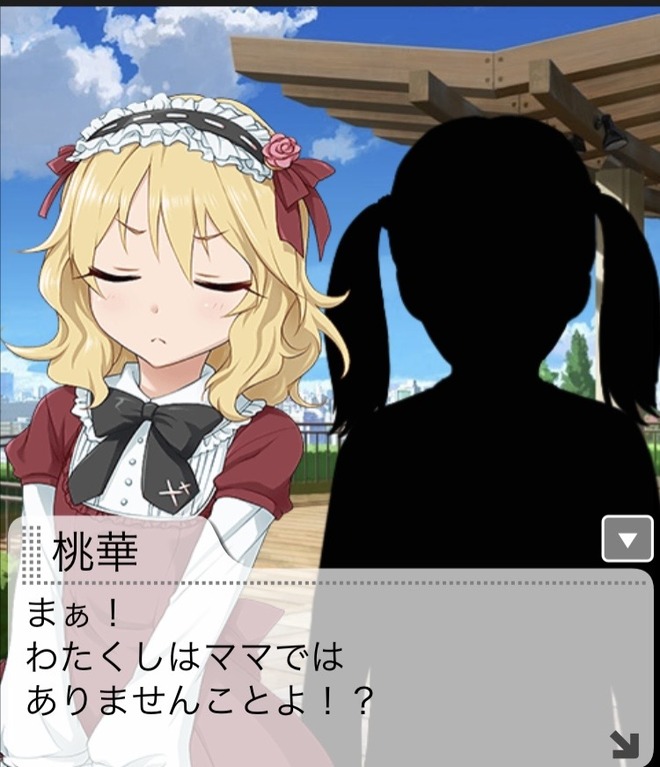 モバマスのシンデレラヒストリーに櫻井桃華を中心としたコミュが追加 お嬢様たちの悩みとレディについて みゃおーん
