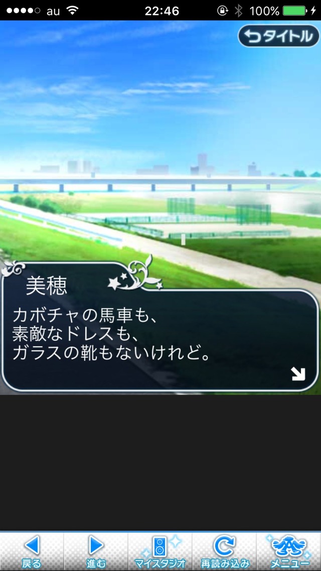 IMG_9613 ドリームステアアウェイ-CINDERELLAPARTY-12日目-シンデレラガールズの画像.jpg