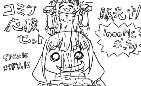 双葉杏 諸星きらり