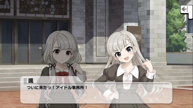 久川颯　久川凪モバマスデレステの画像