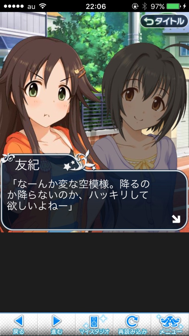 IMG_9126 ドリームステアアウェイ-CINDERELLAPARTY-8日目-せめて最後の言葉をの画像.jpg