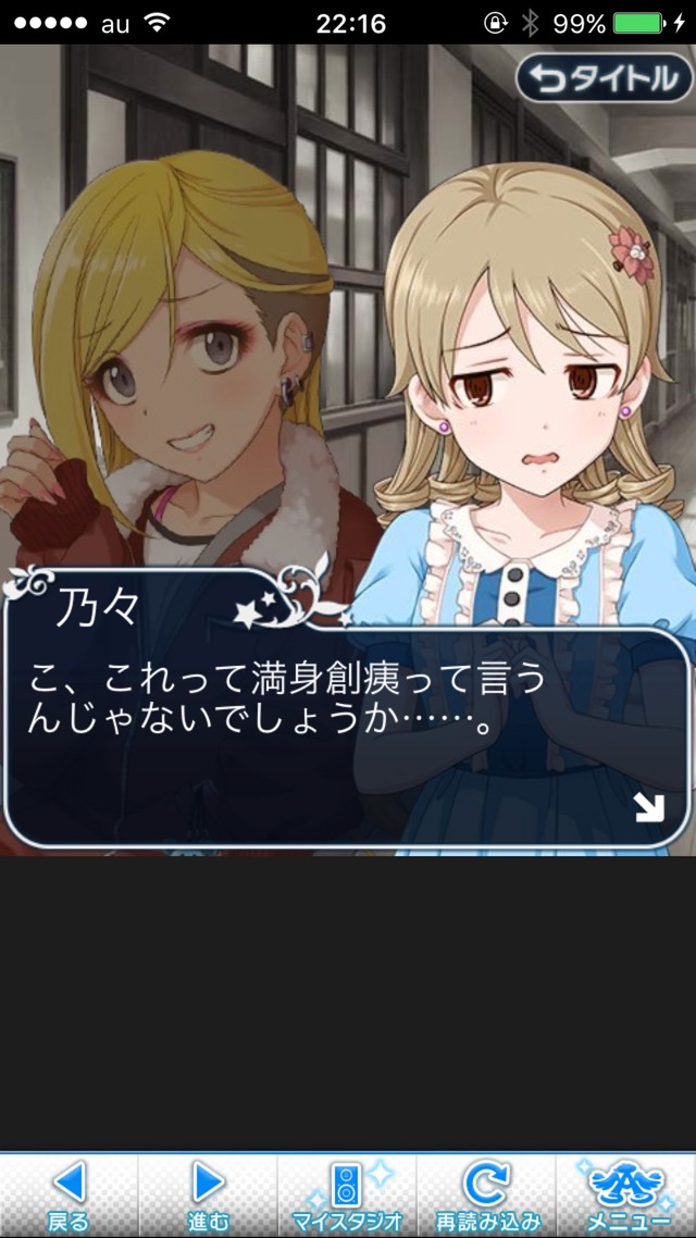 IMG_9256 ドリームステアアウェイ-CINDERELLAPARTY-9日目-招待状を、もう一度の画像.jpg