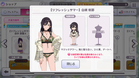 シャニマス　水着2020 (11)