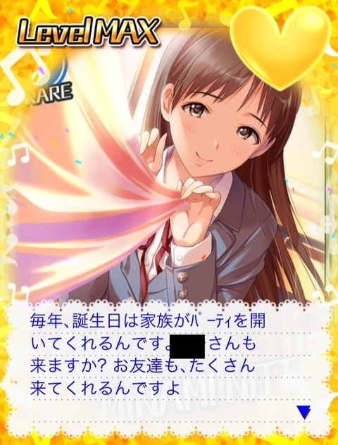 新田美波 (1) デレマスの画像.jpg