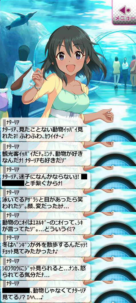 ナターリア (2)