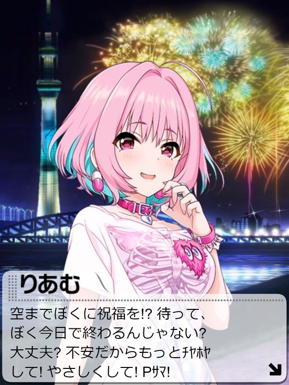 mu0pFNg 夢見りあむの誕生日画像の画像.jpg